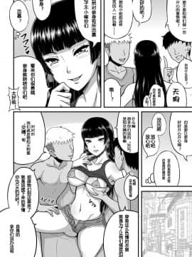 [百疯合狗汉化][もつ料理 (もつ)] 退屈な妾を愉しませよ_05