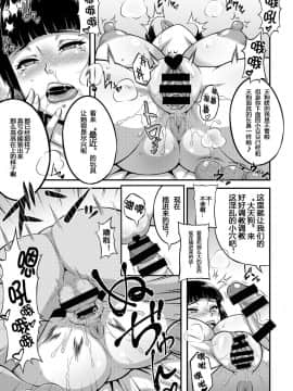 [百疯合狗汉化][もつ料理 (もつ)] 退屈な妾を愉しませよ_16