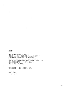 [新桥月白有偿汉化][蕎麦部 (らっそん)] 西住まほの知るべきじゃなかった事・前 (ガールズ＆パンツァー)_38