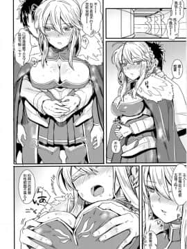 [春工房 (春工房のりまき)] それがマスターの頼みなら… (FateGrand Order) [靴下汉化组] [Digital]_16