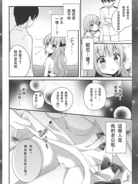 [白姬汉化组] [むらさきいろのよる (むらさき)] ユニコーンの×××なひととき♡ (アズールレーン)_005