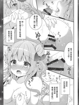 [白姬汉化组] [むらさきいろのよる (むらさき)] ユニコーンの×××なひととき♡ (アズールレーン)_012