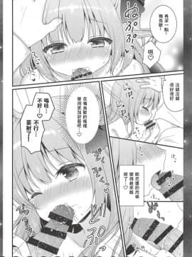 [白姬汉化组] [むらさきいろのよる (むらさき)] ユニコーンの×××なひととき♡ (アズールレーン)_011