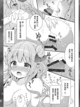 [むらさきいろのよる (むらさき)] ユニコーンの×××なひととき♡ (アズールレーン) [白姬汉化组] [2018-09]_012