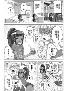 [無道叡智] ストレンヂなカンケイ (COMIC LO 2018年8月号) [一匙咖啡豆汉化组] [Digital]_297_297