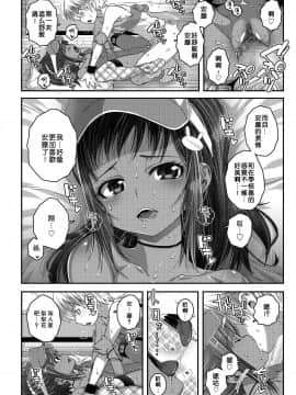 [無道叡智] ストレンヂなカンケイ (COMIC LO 2018年8月号) [一匙咖啡豆汉化组] [Digital]_312_312