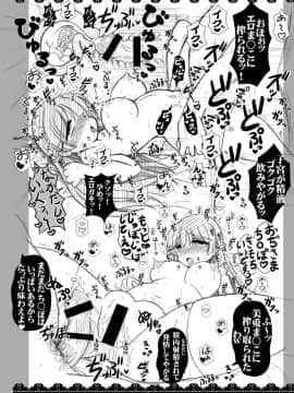 (同人誌) [ふみふみきゃっと (しゅうい☆たかひろ] 黒髪清楚委員長 催眠種付け裏配信 (月ノ美兎_011