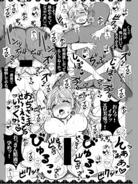 (同人誌) [ふみふみきゃっと (しゅうい☆たかひろ] 黒髪清楚委員長 催眠種付け裏配信 (月ノ美兎_010