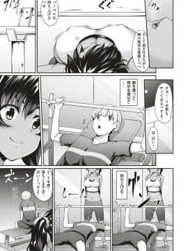 COMIC Shitsurakuten 2018-12 [Digital]-1280x_032