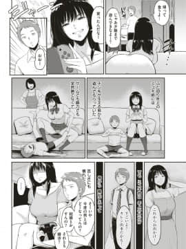 COMIC Shitsurakuten 2018-12 [Digital]-1280x_107