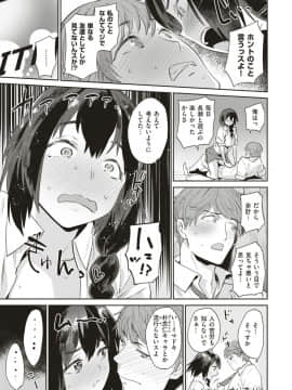 COMIC Shitsurakuten 2018-12 [Digital]-1280x_012