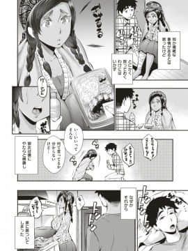 COMIC Shitsurakuten 2018-12 [Digital]-1280x_211