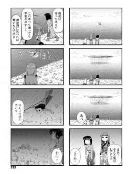 COMICペンギンクラブ 2018年11月号 [DL版]_-0224