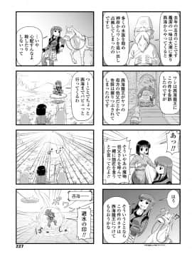 COMICペンギンクラブ 2018年11月号 [DL版]_-0228