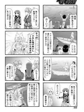 COMICペンギンクラブ 2018年11月号 [DL版]_-0223