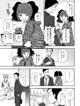 COMICペンギンクラブ 2018年11月号 [DL版]_-0204