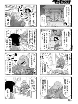 COMICペンギンクラブ 2018年11月号 [DL版]_-0225