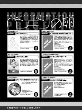 COMICペンギンクラブ 2018年11月号 [DL版]_-0230