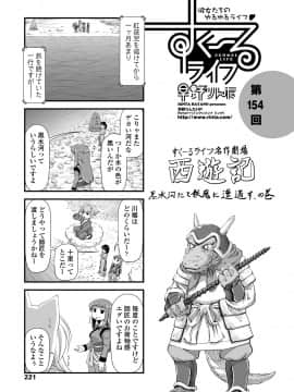 COMICペンギンクラブ 2018年11月号 [DL版]_-0222