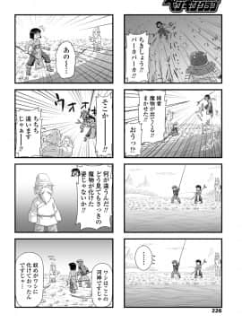 COMICペンギンクラブ 2018年11月号 [DL版]_-0227