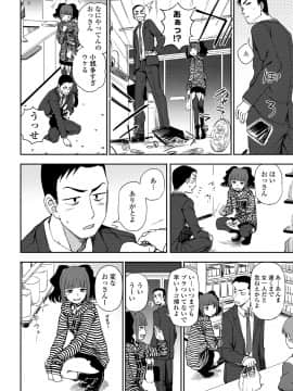 COMICペンギンクラブ 2018年11月号 [DL版]_-0205