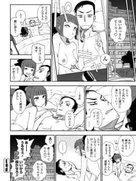 COMICペンギンクラブ 2018年11月号 [DL版]_-0221