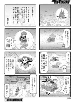 COMICペンギンクラブ 2018年11月号 [DL版]_-0229