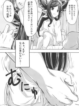 (C94) [山椒堂 (ろんたん)] 温メイヤと致す本 (グランブルーファンタジー)_05