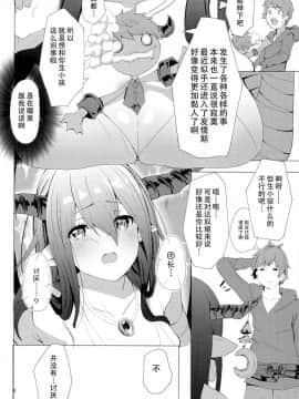 [脸肿汉化组] (C91) [Grand-Slum (キュアスラム)] 明るくないけど家族計画 (グランブルーファンタジー)_009