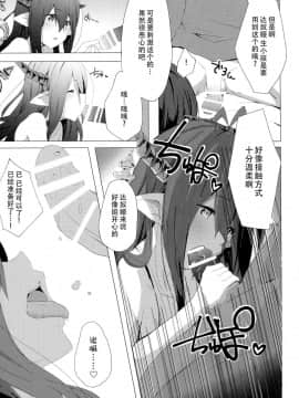 [脸肿汉化组] (C91) [Grand-Slum (キュアスラム)] 明るくないけど家族計画 (グランブルーファンタジー)_010