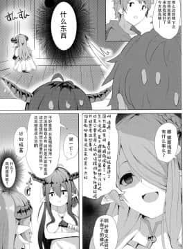 [脸肿汉化组] (C91) [Grand-Slum (キュアスラム)] 明るくないけど家族計画 (グランブルーファンタジー)_014