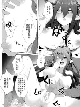 [脸肿汉化组] (C91) [Grand-Slum (キュアスラム)] 明るくないけど家族計画 (グランブルーファンタジー)_011