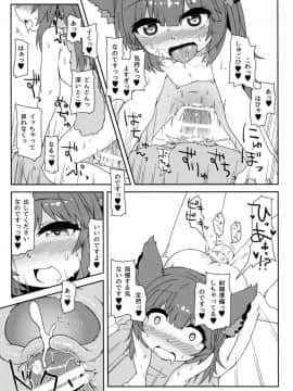 (C91) [ぼっち工房 (るつぼ)] 発情期さきゅばす アステールちゃん (グランブルーファンタジー)_21