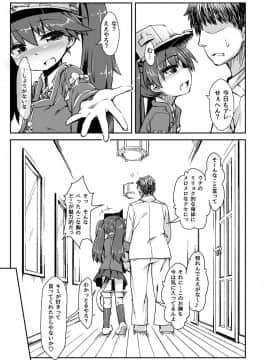 [ぼっち工房 (るつぼ)] 龍驤ちゃん純愛本HAPPYEND (艦隊これくしょん -艦これ-)_05