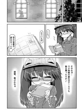 [ぼっち工房 (るつぼ)] 龍驤ちゃん純愛本HAPPYEND (艦隊これくしょん -艦これ-)_18