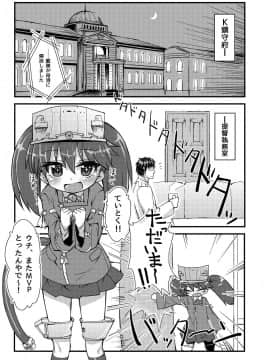 [ぼっち工房 (るつぼ)] 龍驤ちゃん純愛本HAPPYEND (艦隊これくしょん -艦これ-)_03