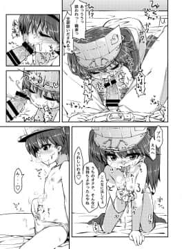 [ぼっち工房 (るつぼ)] 龍驤ちゃん純愛本HAPPYEND (艦隊これくしょん -艦これ-)_09