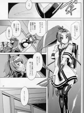 (C88) [屑乃葉 (有間乃ユウキ)] 奴隷娼婦艦初春改二 (艦隊これくしょん -艦これ-)_26