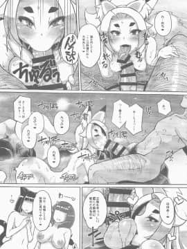 (C89) [屑乃葉 (有間乃ユウキ、中上たかし)] 幼老の湯_06