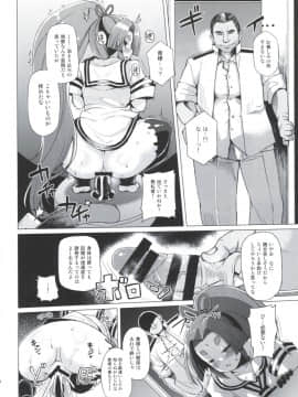 (C90) [屑乃葉 (有間乃ユウキ)] 奴隷娼婦艦初春改三 (艦隊これくしょん -艦これ-)_09