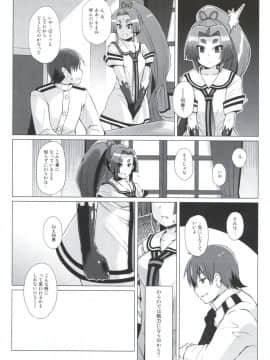 (C90) [屑乃葉 (有間乃ユウキ)] 奴隷娼婦艦初春改三 (艦隊これくしょん -艦これ-)_04