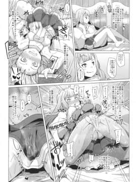 (C91) [屑乃葉 (有間乃ユウキ)] アルルメイヤに占ってもらおう。 (グランブルーファンタジー)_22