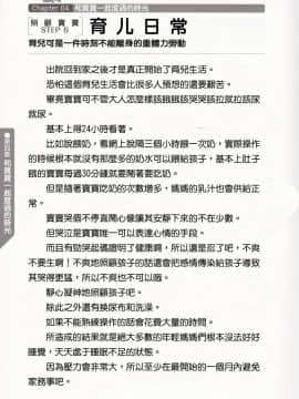 [マニアックラブ研究会] やらなくても解る性交と妊娠詳細解説 赤ちゃんのつくり方 [Chinese] [哔咔哔咔汉化组]_IMG_20180711_0002