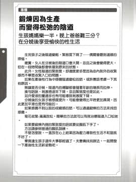 [マニアックラブ研究会] やらなくても解る性交と妊娠詳細解説 赤ちゃんのつくり方 [Chinese] [哔咔哔咔汉化组]_IMG_20180702_0046