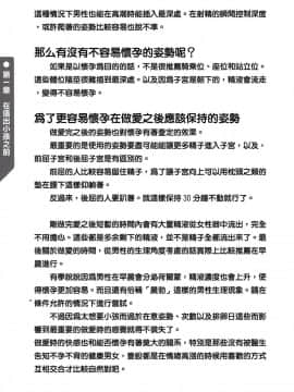 [マニアックラブ研究会] やらなくても解る性交と妊娠詳細解説 赤ちゃんのつくり方 [Chinese] [哔咔哔咔汉化组]_IMG_20180621_0012