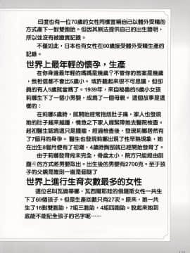 [マニアックラブ研究会] やらなくても解る性交と妊娠詳細解説 赤ちゃんのつくり方 [Chinese] [哔咔哔咔汉化组]_IMG_20180711_0024_