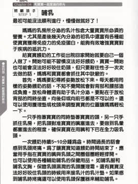 [マニアックラブ研究会] やらなくても解る性交と妊娠詳細解説 赤ちゃんのつくり方 [Chinese] [哔咔哔咔汉化组]_IMG_20180709_0012_