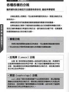 [マニアックラブ研究会] やらなくても解る性交と妊娠詳細解説 赤ちゃんのつくり方 [Chinese] [哔咔哔咔汉化组]_IMG_20180702_0018