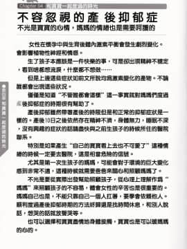 [マニアックラブ研究会] やらなくても解る性交と妊娠詳細解説 赤ちゃんのつくり方 [Chinese] [哔咔哔咔汉化组]_IMG_20180711_0006_