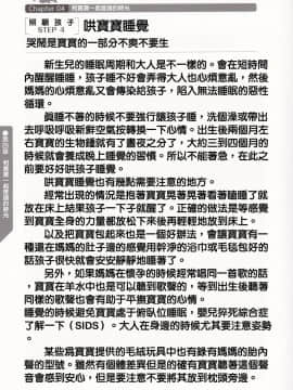 [マニアックラブ研究会] やらなくても解る性交と妊娠詳細解説 赤ちゃんのつくり方 [Chinese] [哔咔哔咔汉化组]_IMG_20180709_0024_